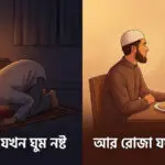 Tahajjud-Sawom