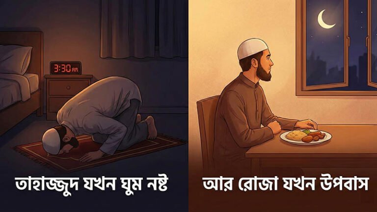 Tahajjud-Sawom