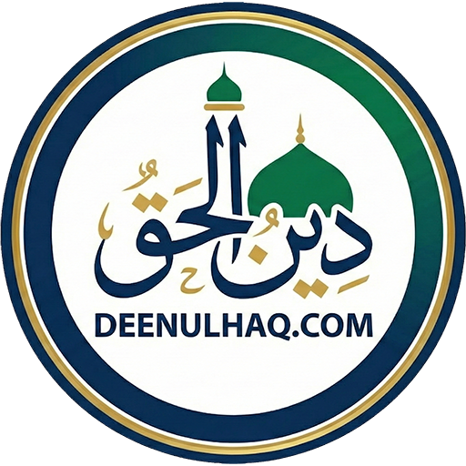 Deenul Haq